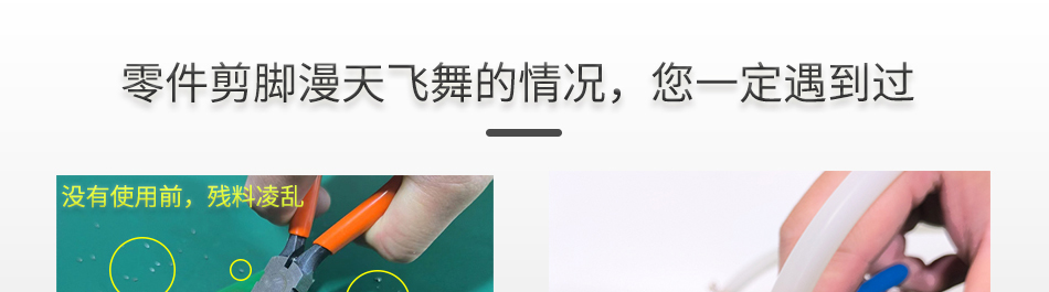 PCB線(xiàn)路板元器件剪腳吸取器