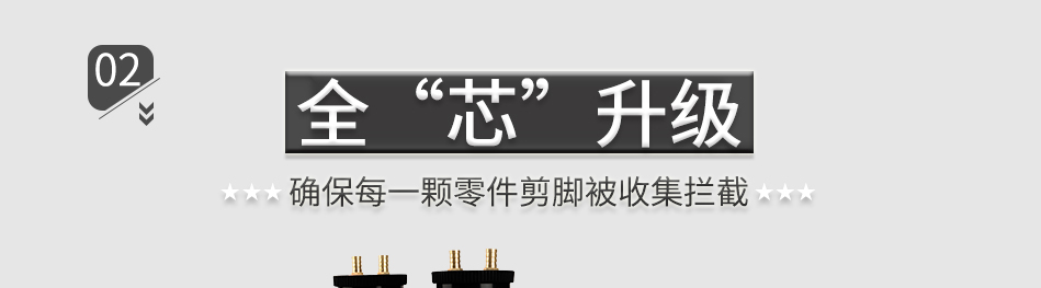 PCB線(xiàn)路板元器件剪腳吸取器