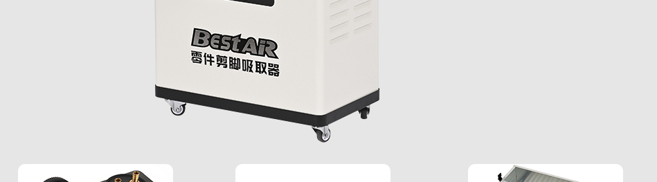 PCB線(xiàn)路板元器件剪腳吸取器